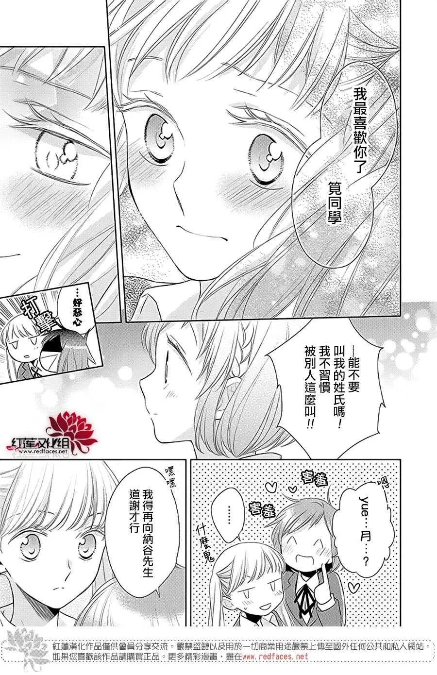 第37话 第9页