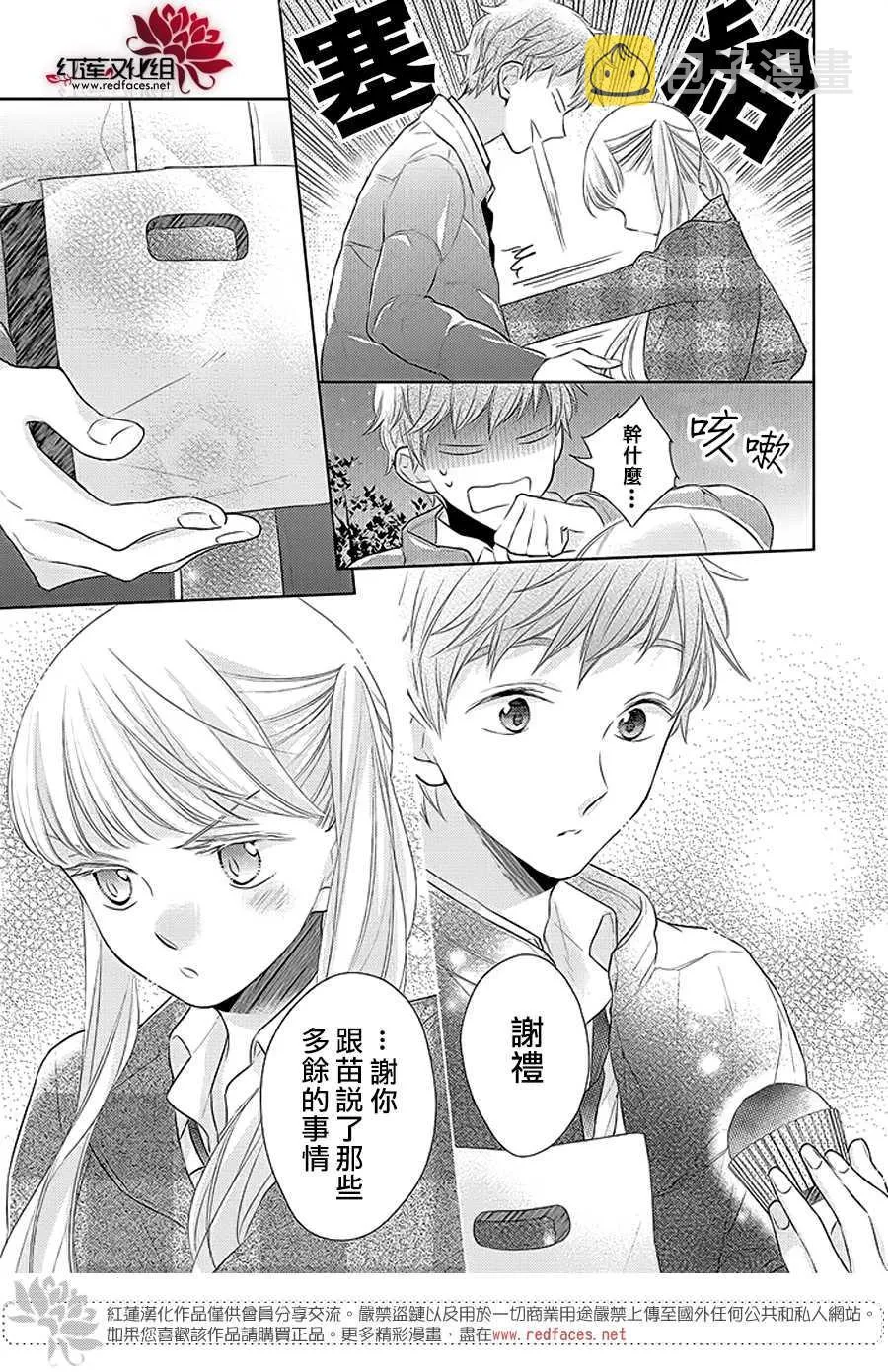 第37话 第11页
