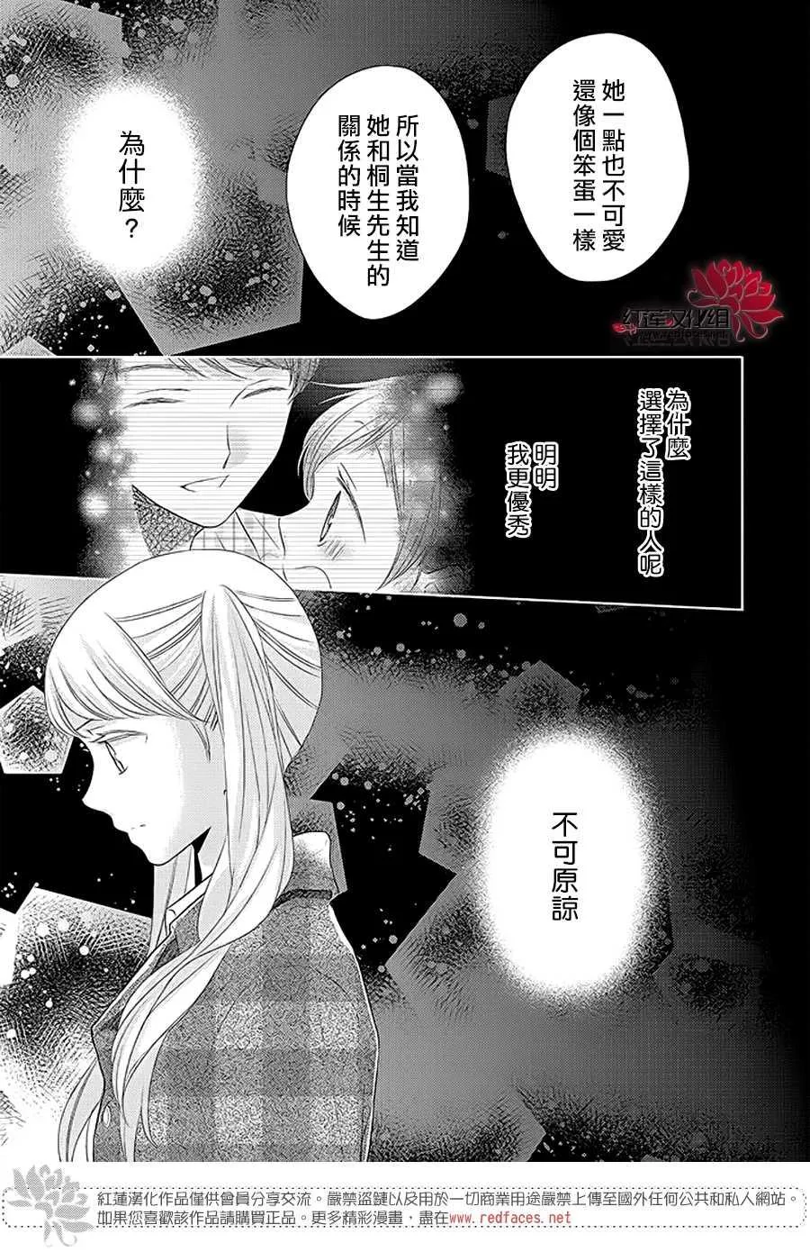 第37话 第13页