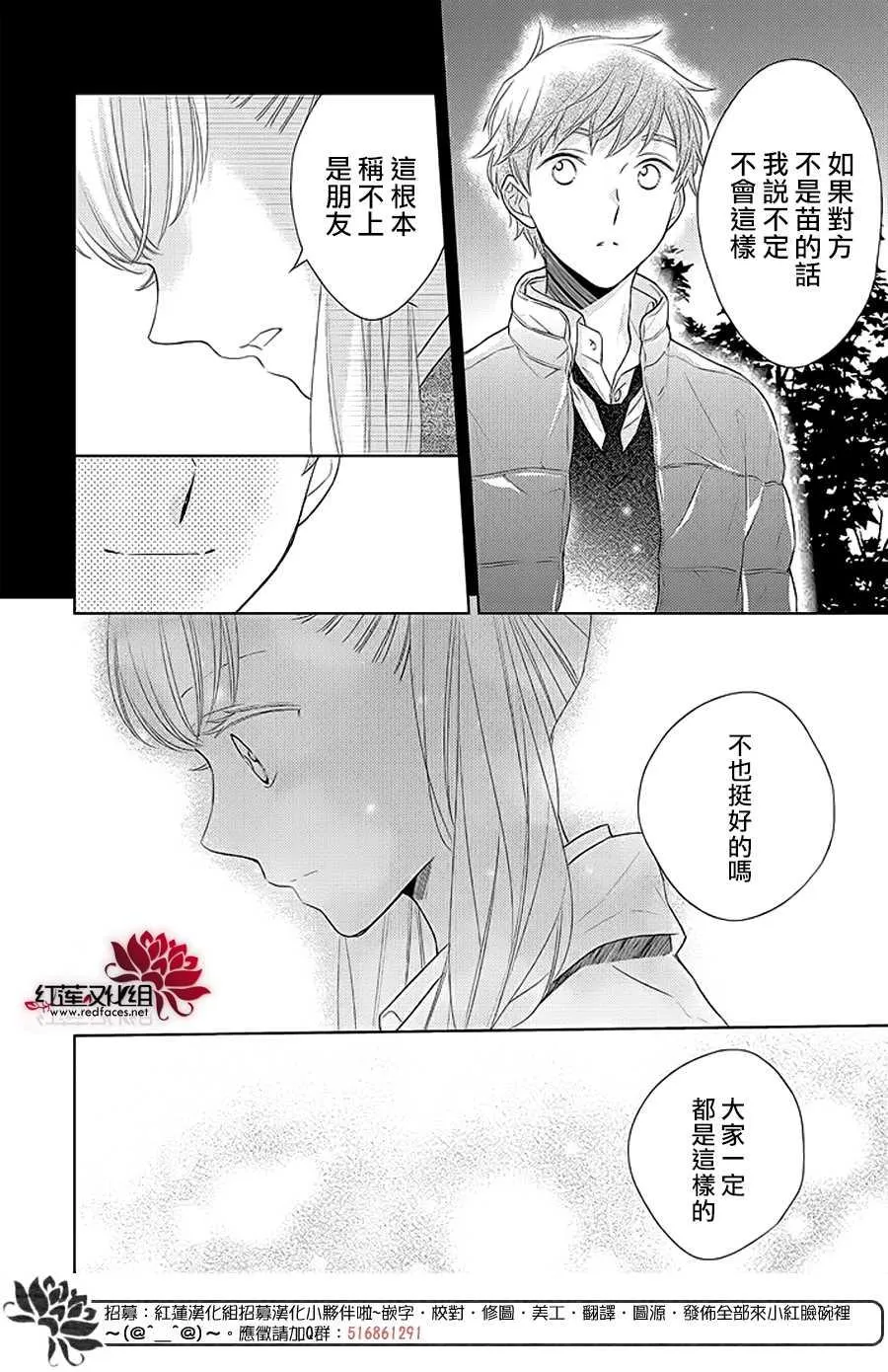 第37话 第14页