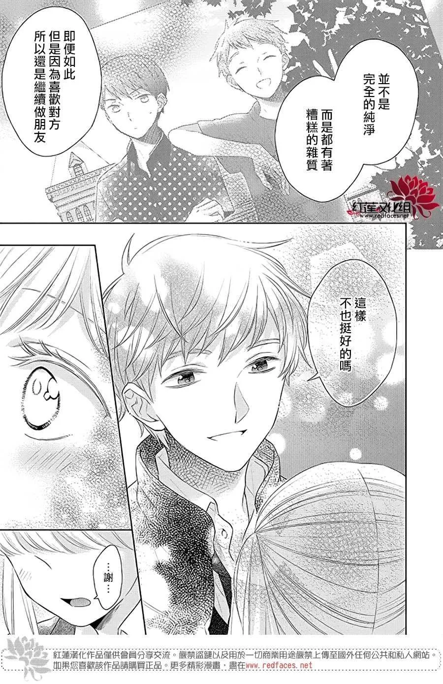 第37话 第15页