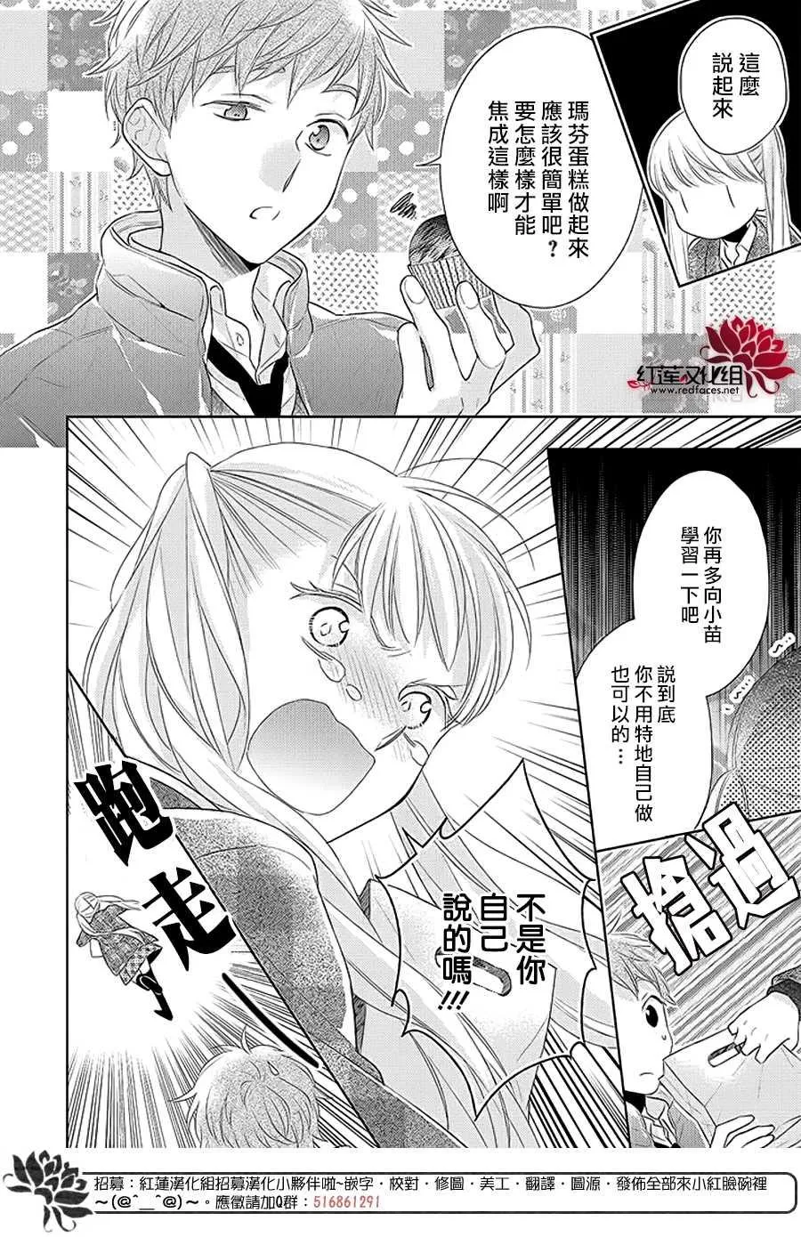 第37话 第16页