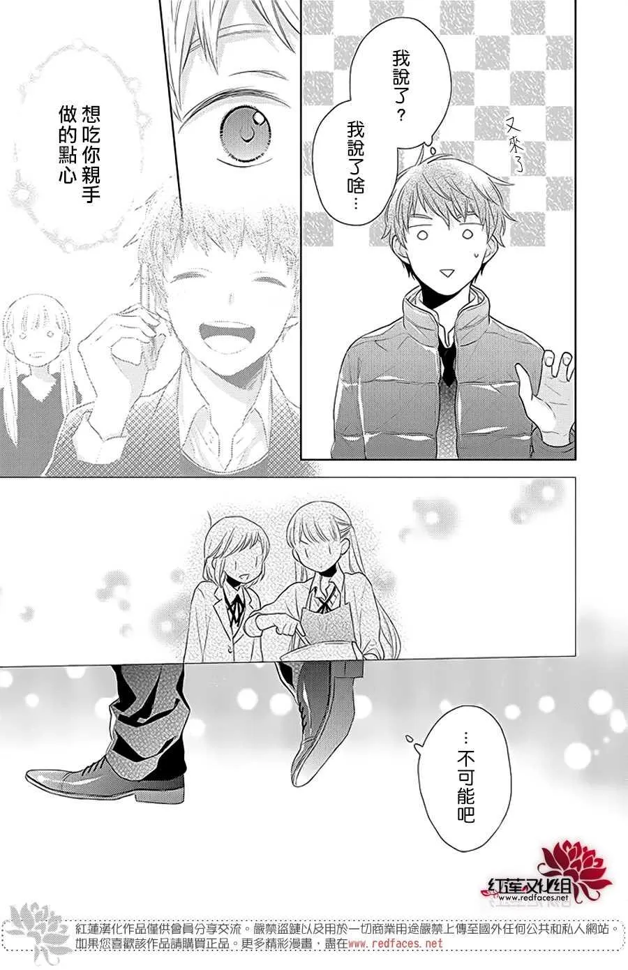 第37话 第17页