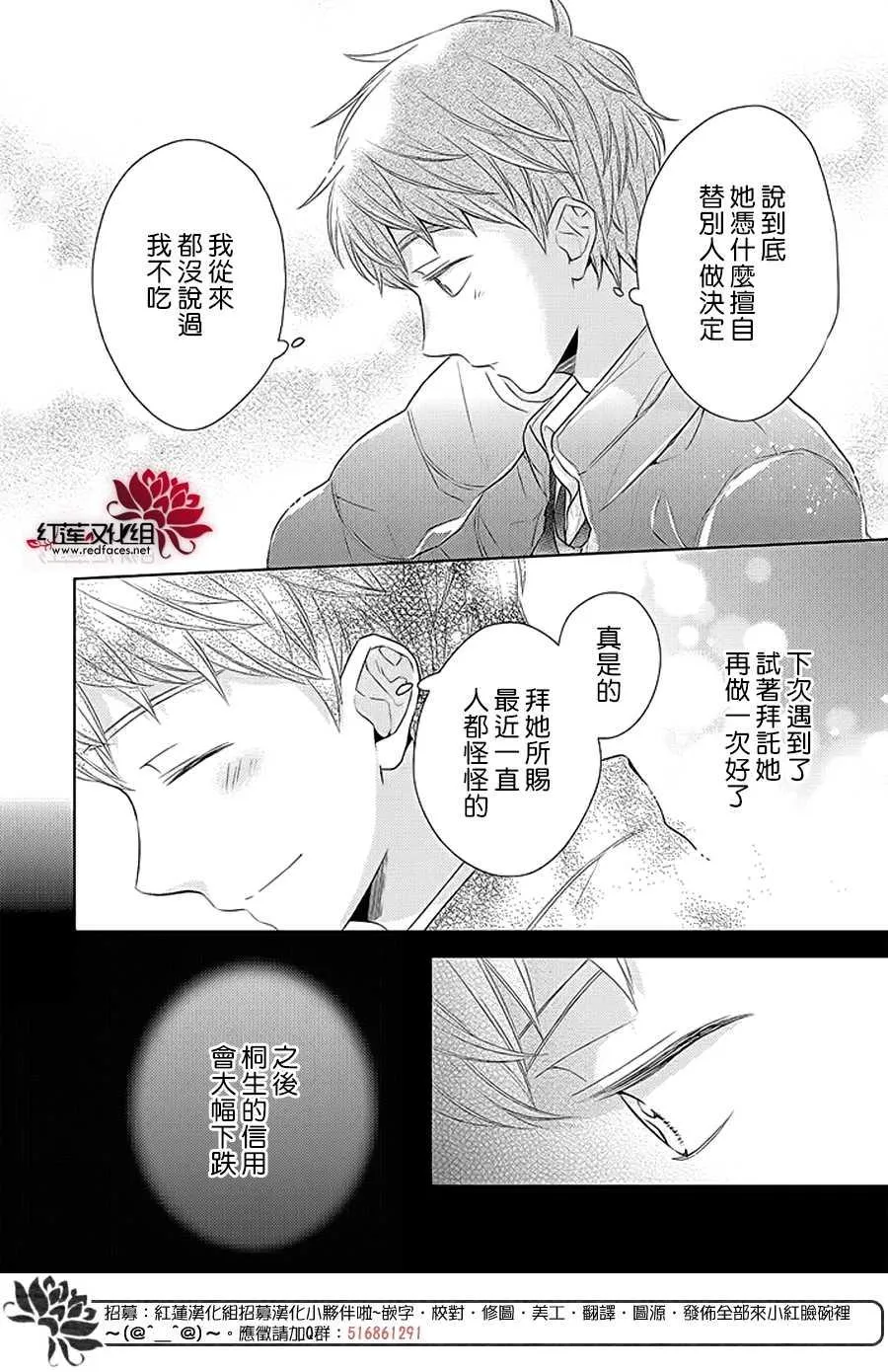 第37话 第18页