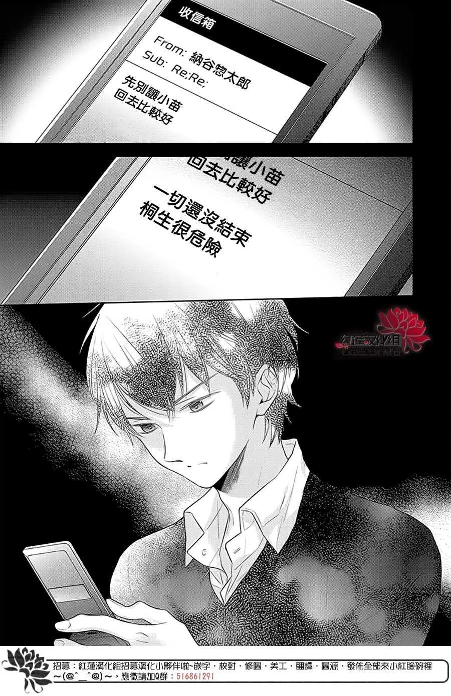 第37话 第20页