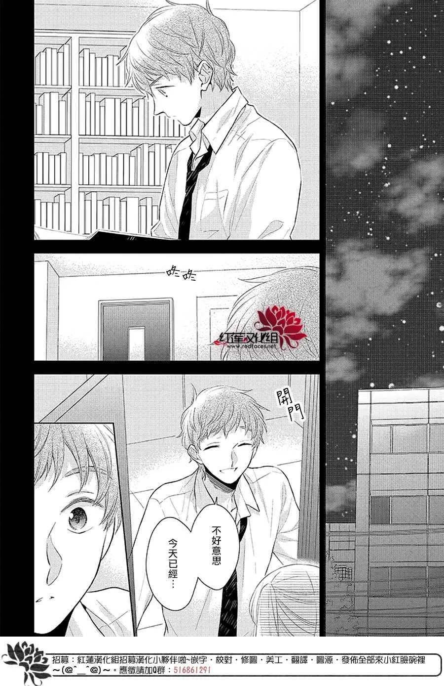 第36话 第2页