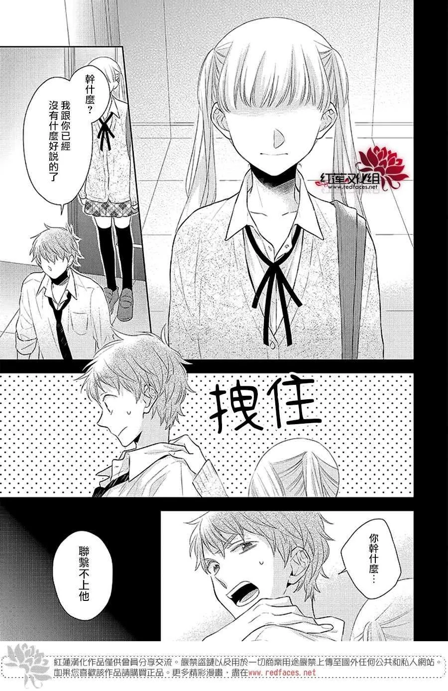 第36话 第3页