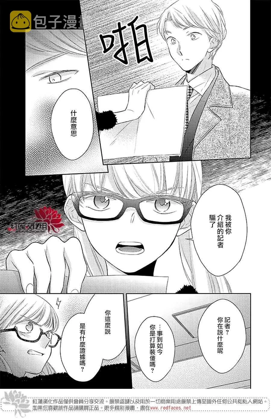 第36话 第9页