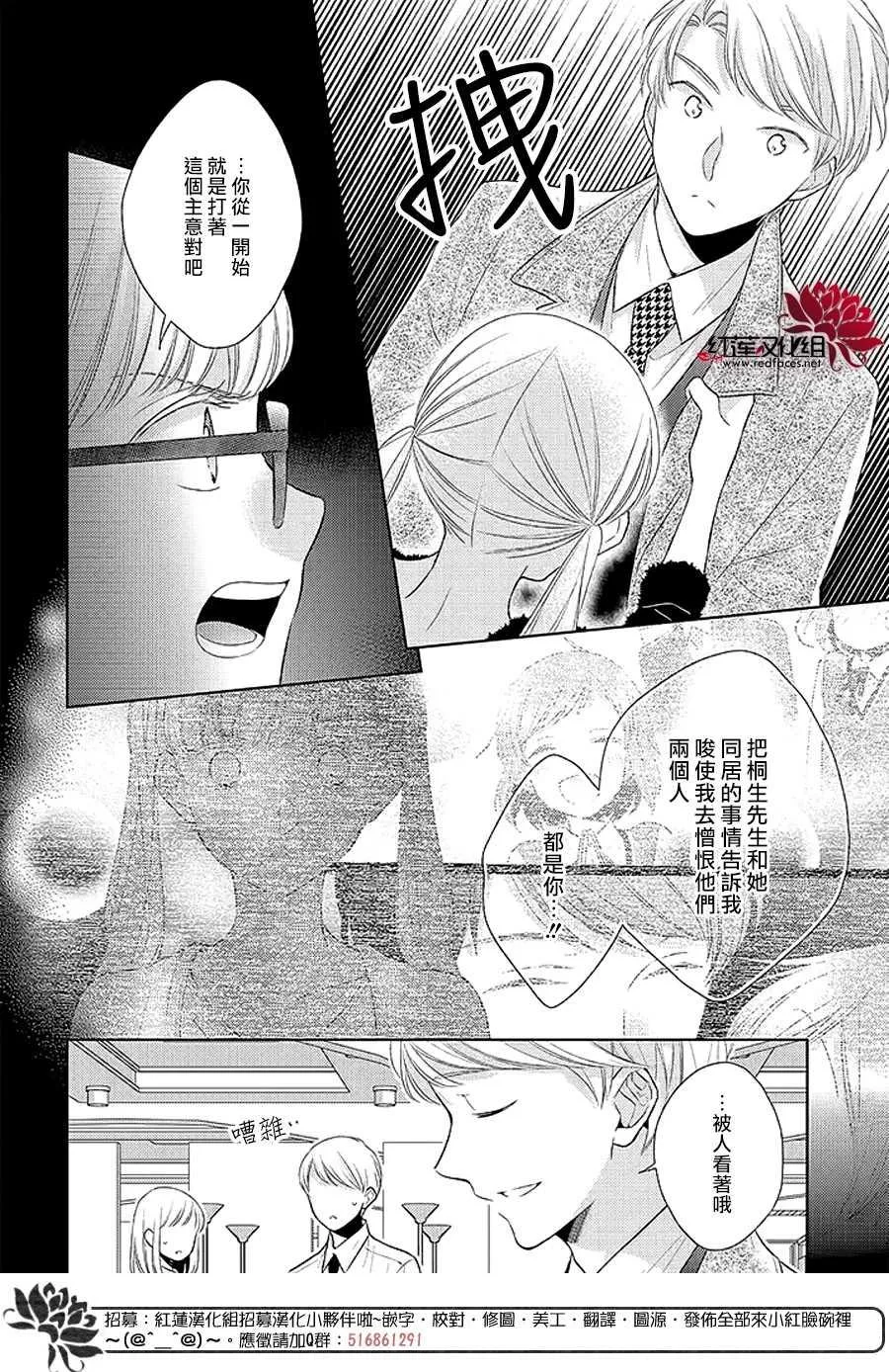 第36话 第10页
