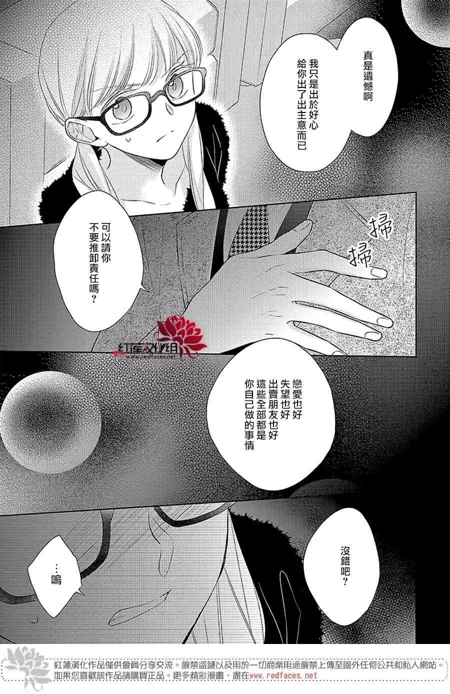 第36话 第11页