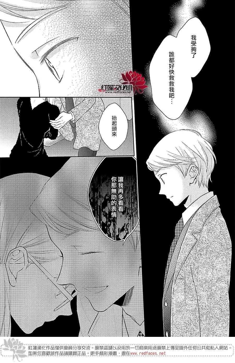 第36话 第13页