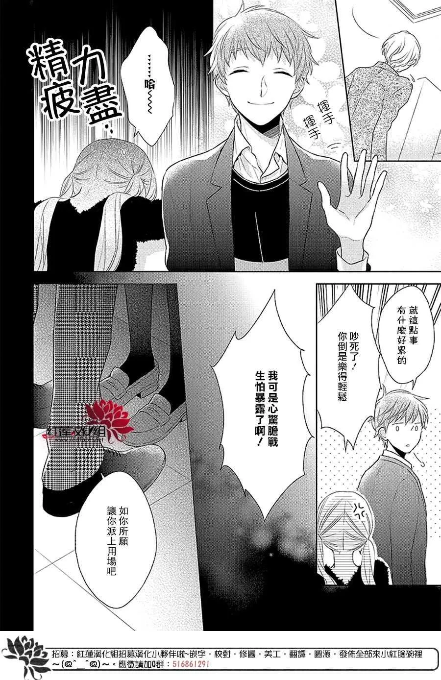 第36话 第18页