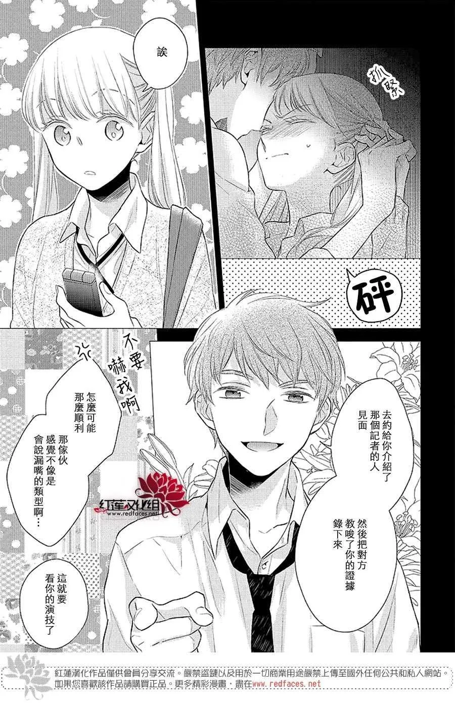 第36话 第19页