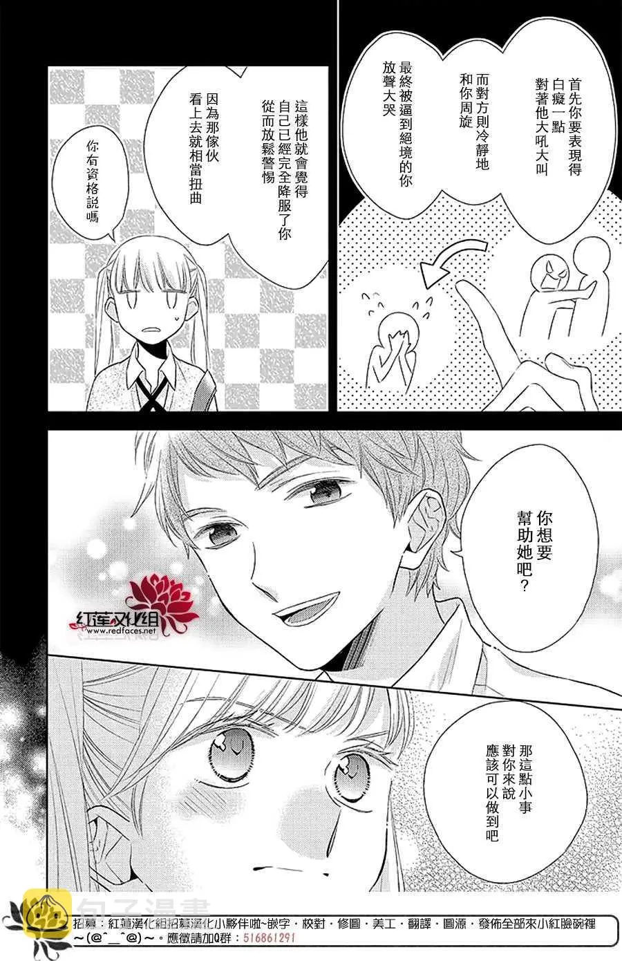 第36话 第20页