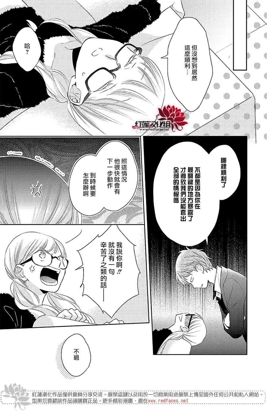 第36话 第21页