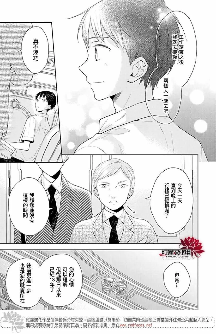 番外篇04 第5页