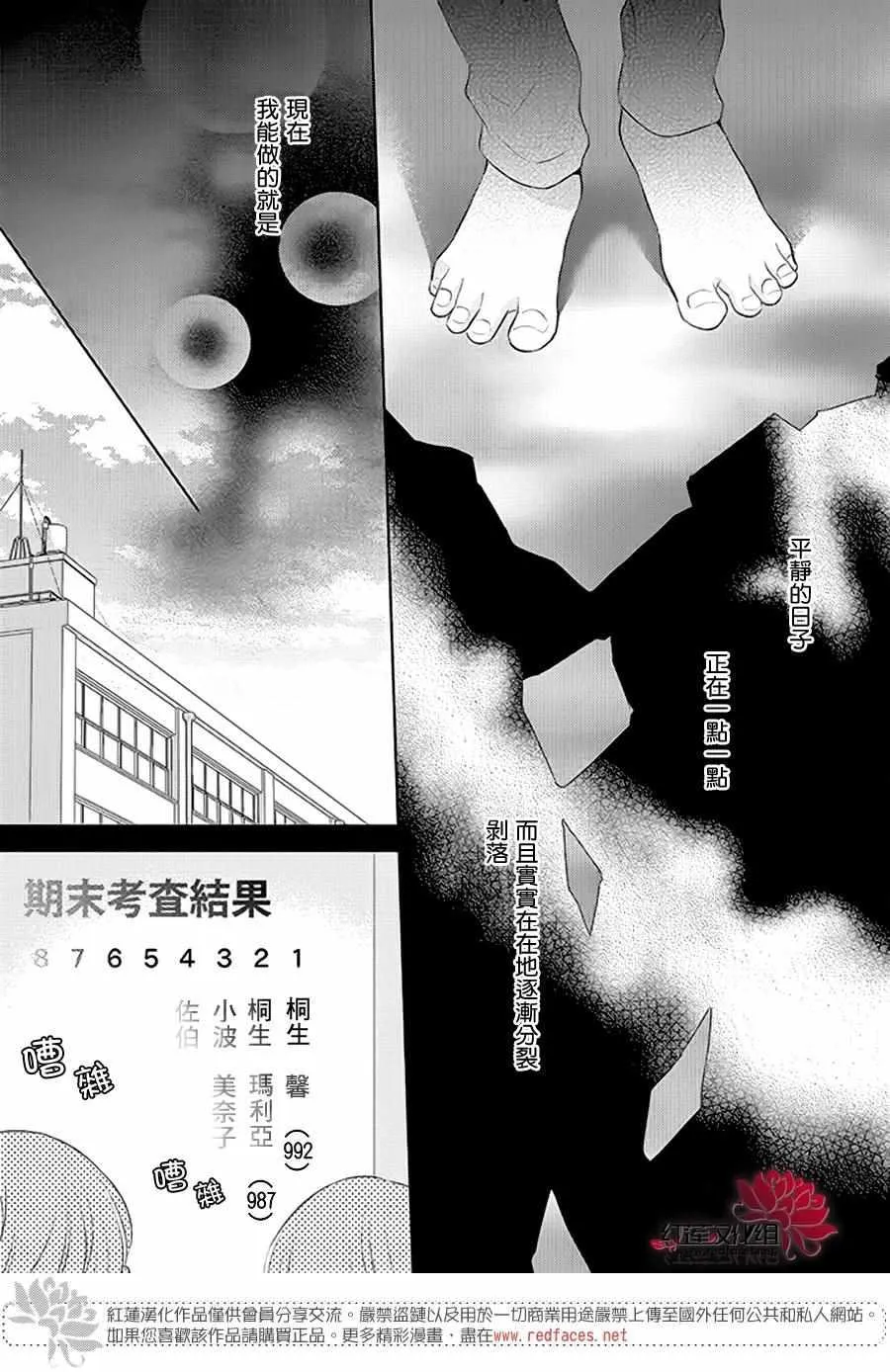 番外篇04 第7页