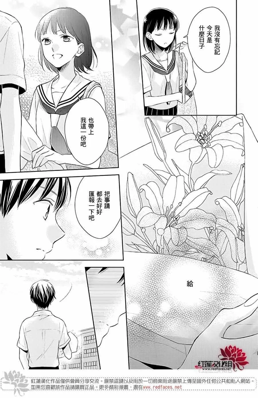 番外篇04 第13页