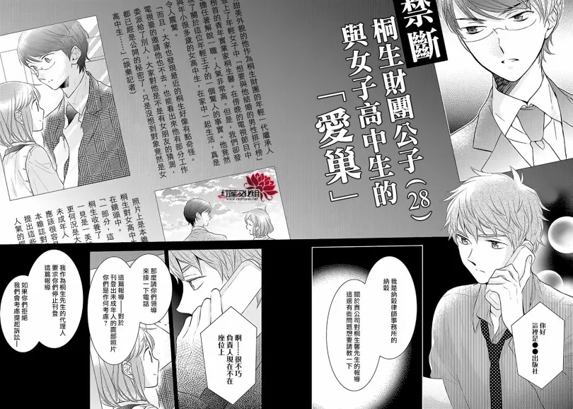 番外篇02 第2页