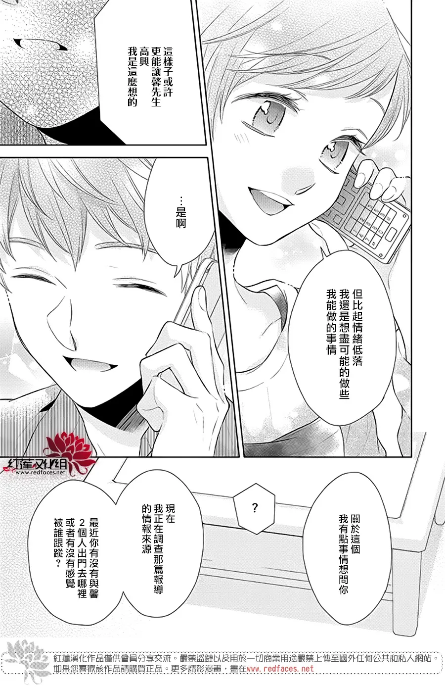 番外篇02 第6页