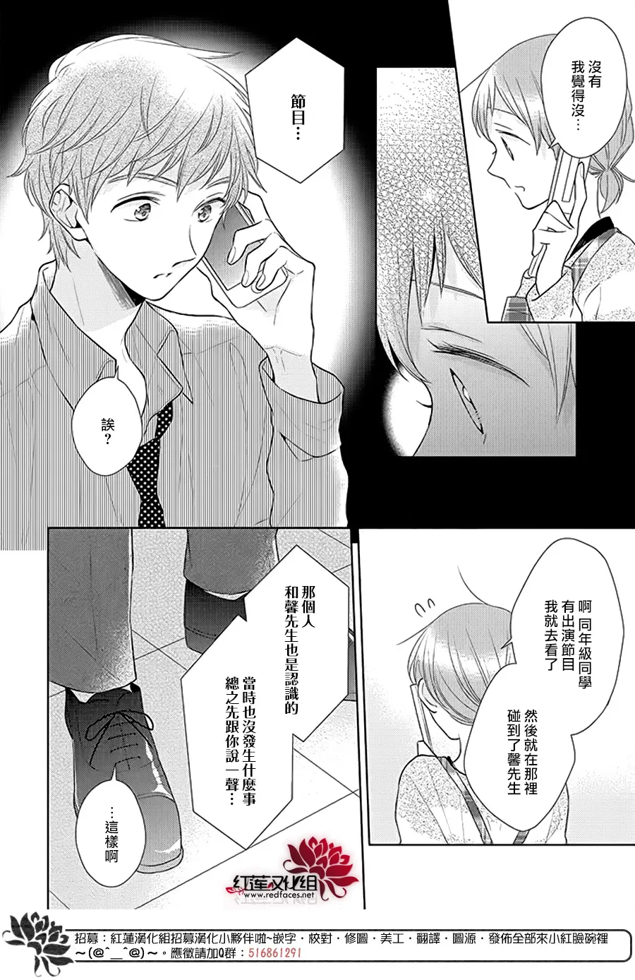 番外篇02 第7页