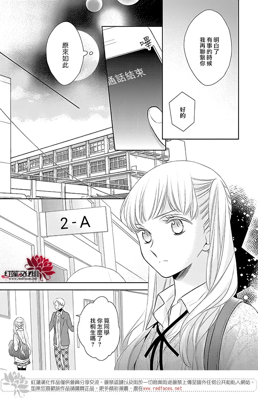 番外篇02 第8页