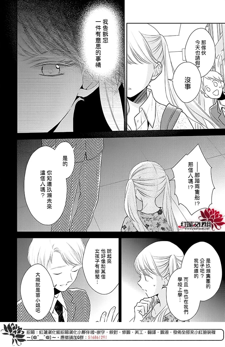 番外篇02 第9页