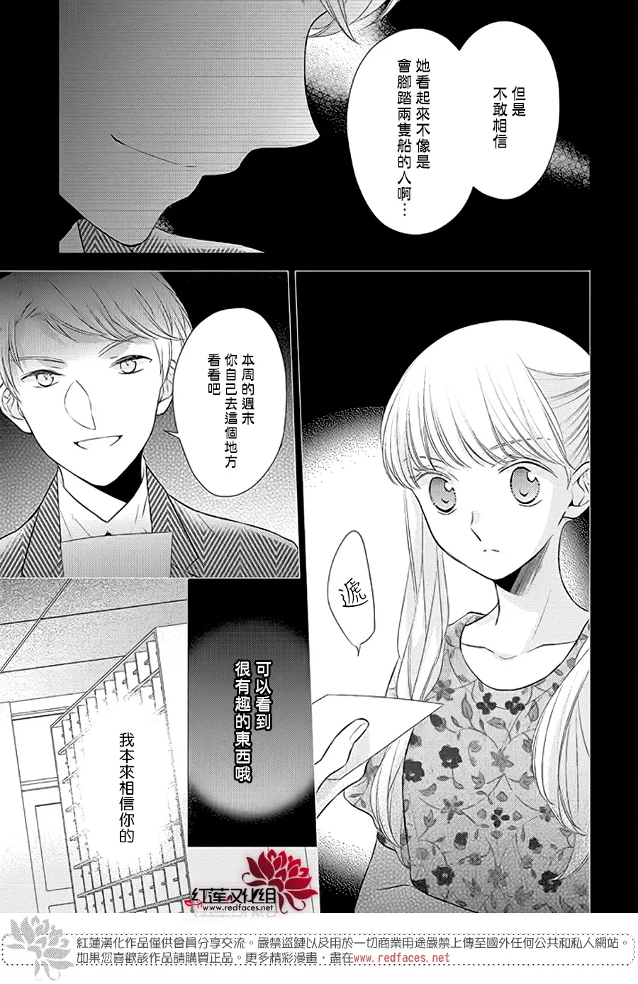 番外篇02 第10页