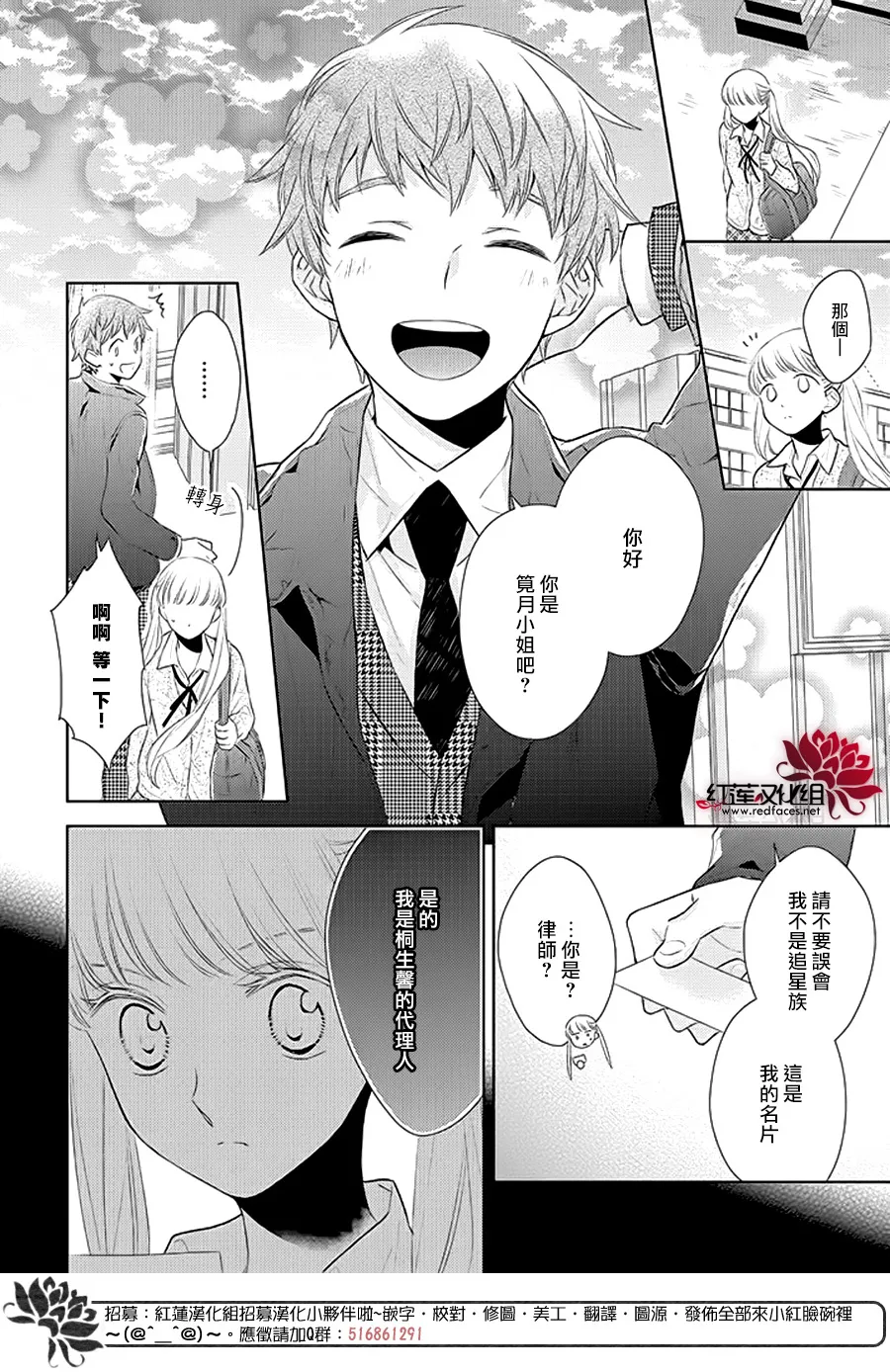 番外篇02 第13页