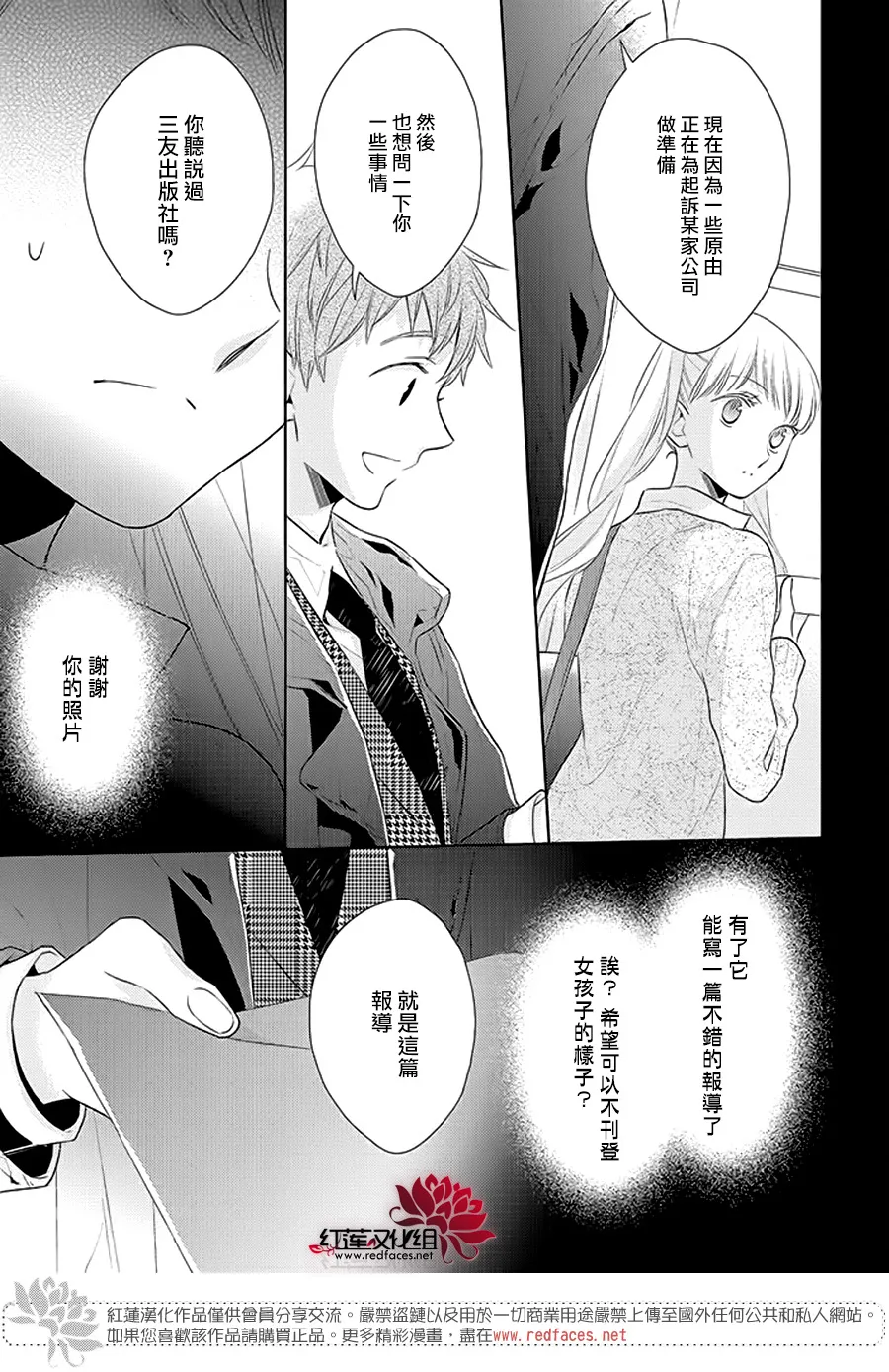 番外篇02 第14页