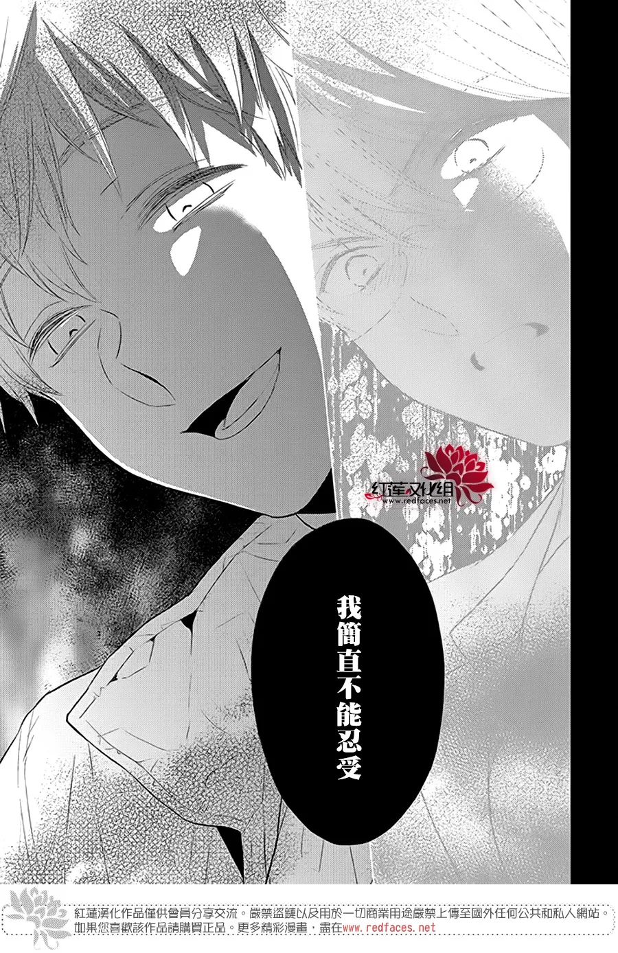 番外篇02 第21页