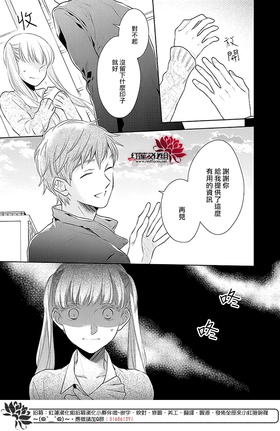 番外篇02 第22页