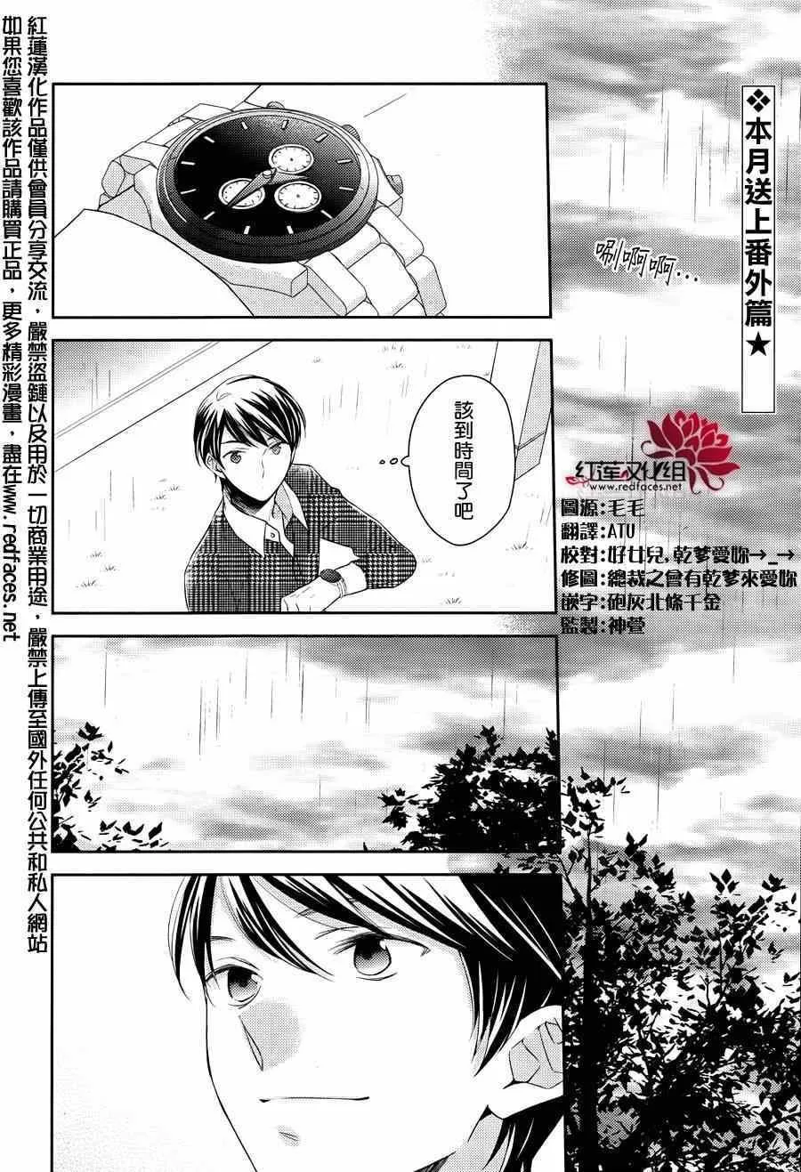番外篇 第3页