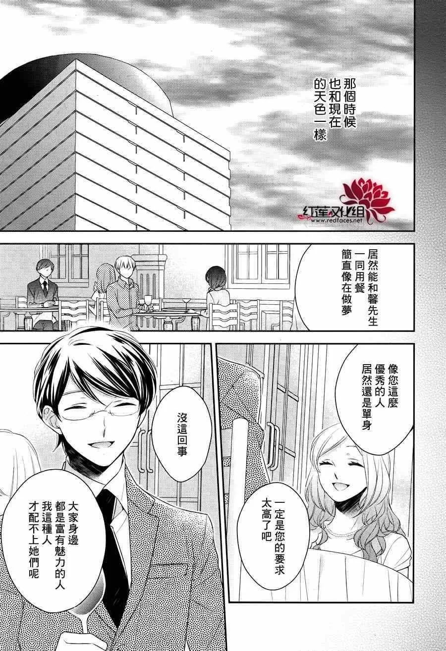 番外篇 第4页