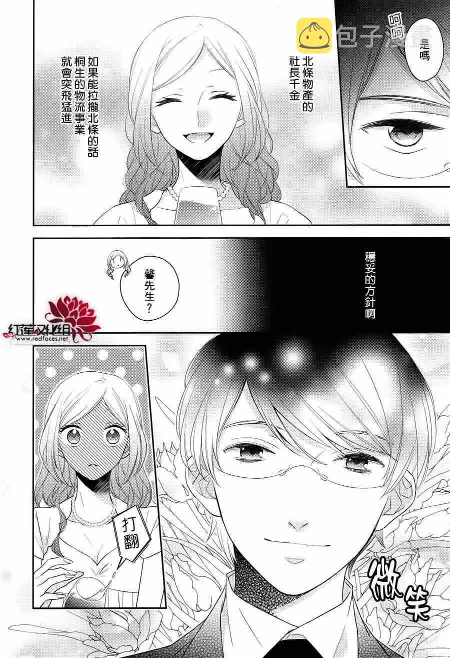 番外篇 第5页