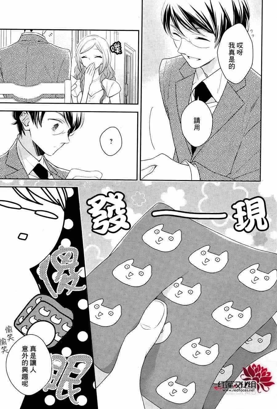 番外篇 第6页