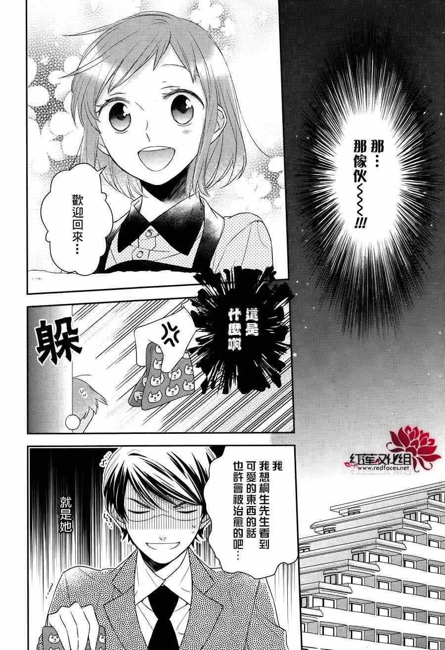 番外篇 第7页