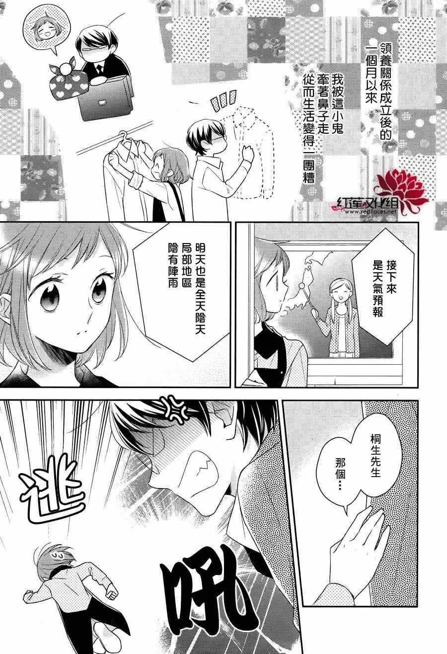番外篇 第8页