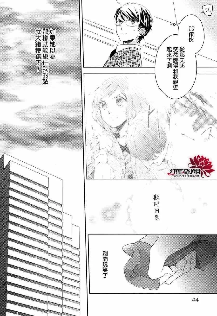 番外篇 第9页