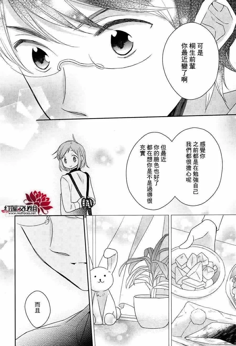 番外篇 第11页