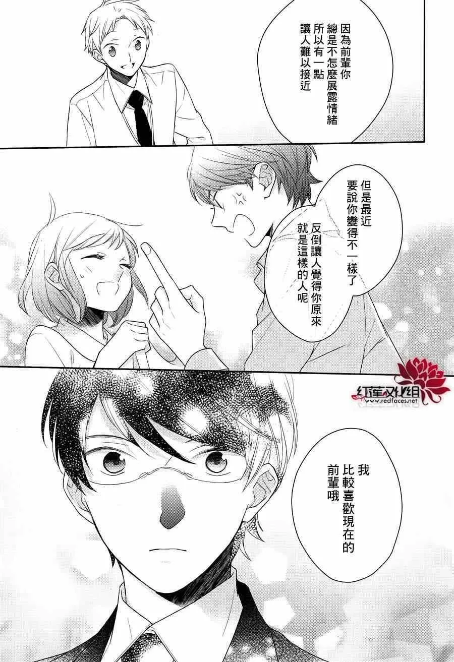 番外篇 第12页