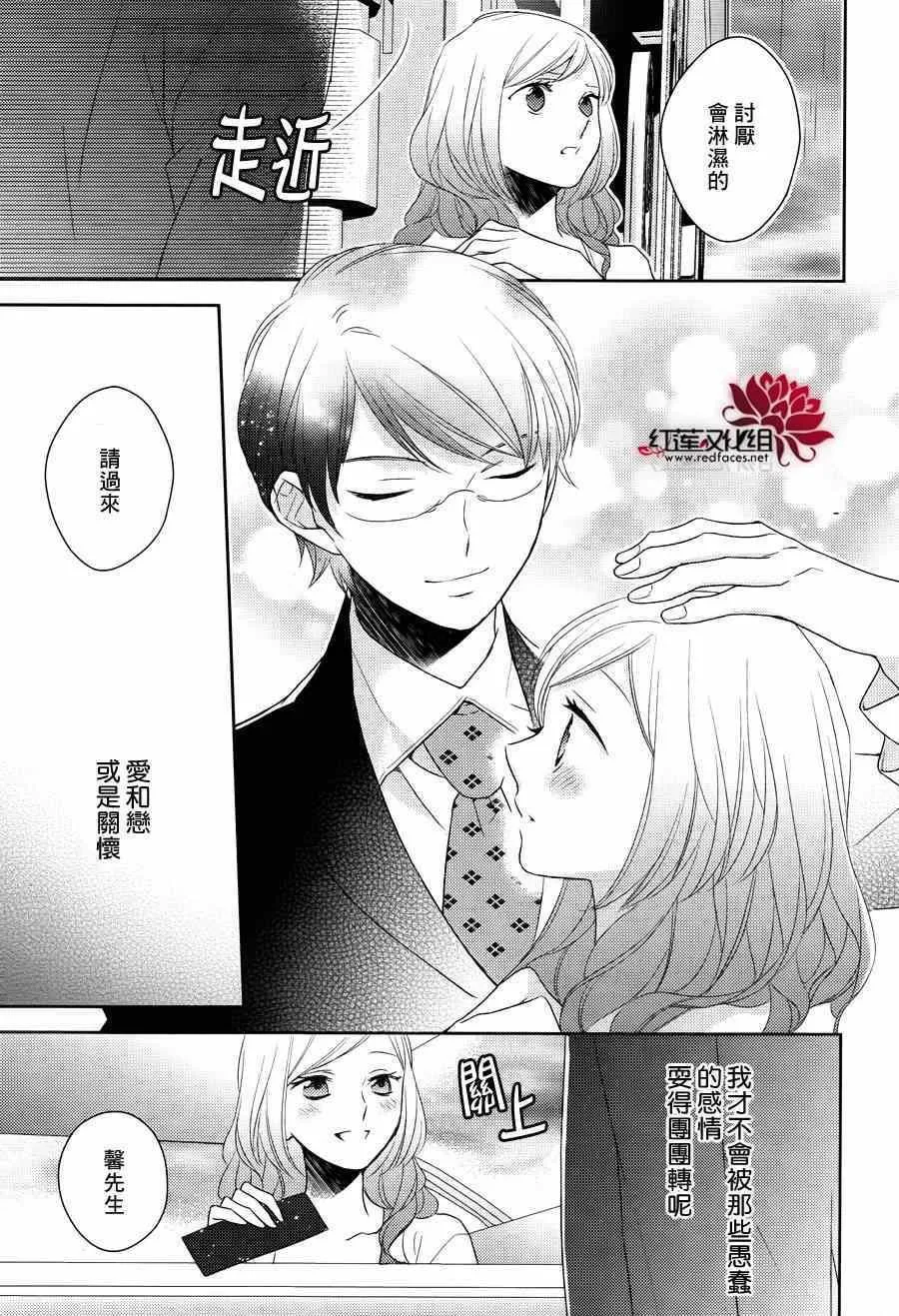番外篇 第14页