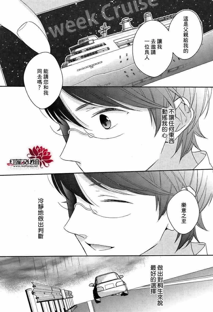 番外篇 第15页