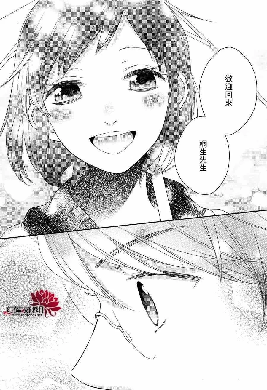 番外篇 第19页