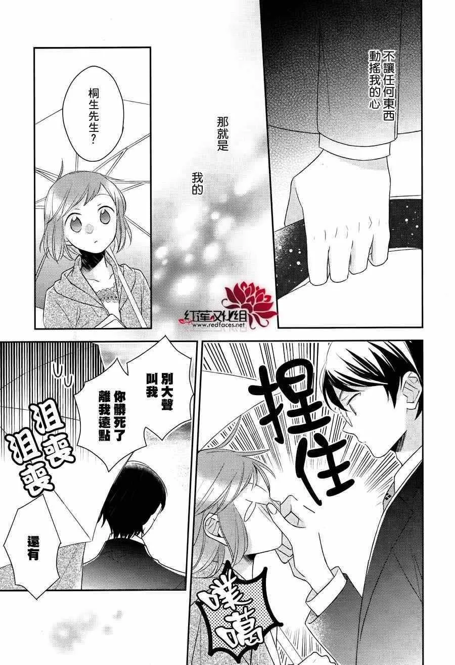 番外篇 第20页
