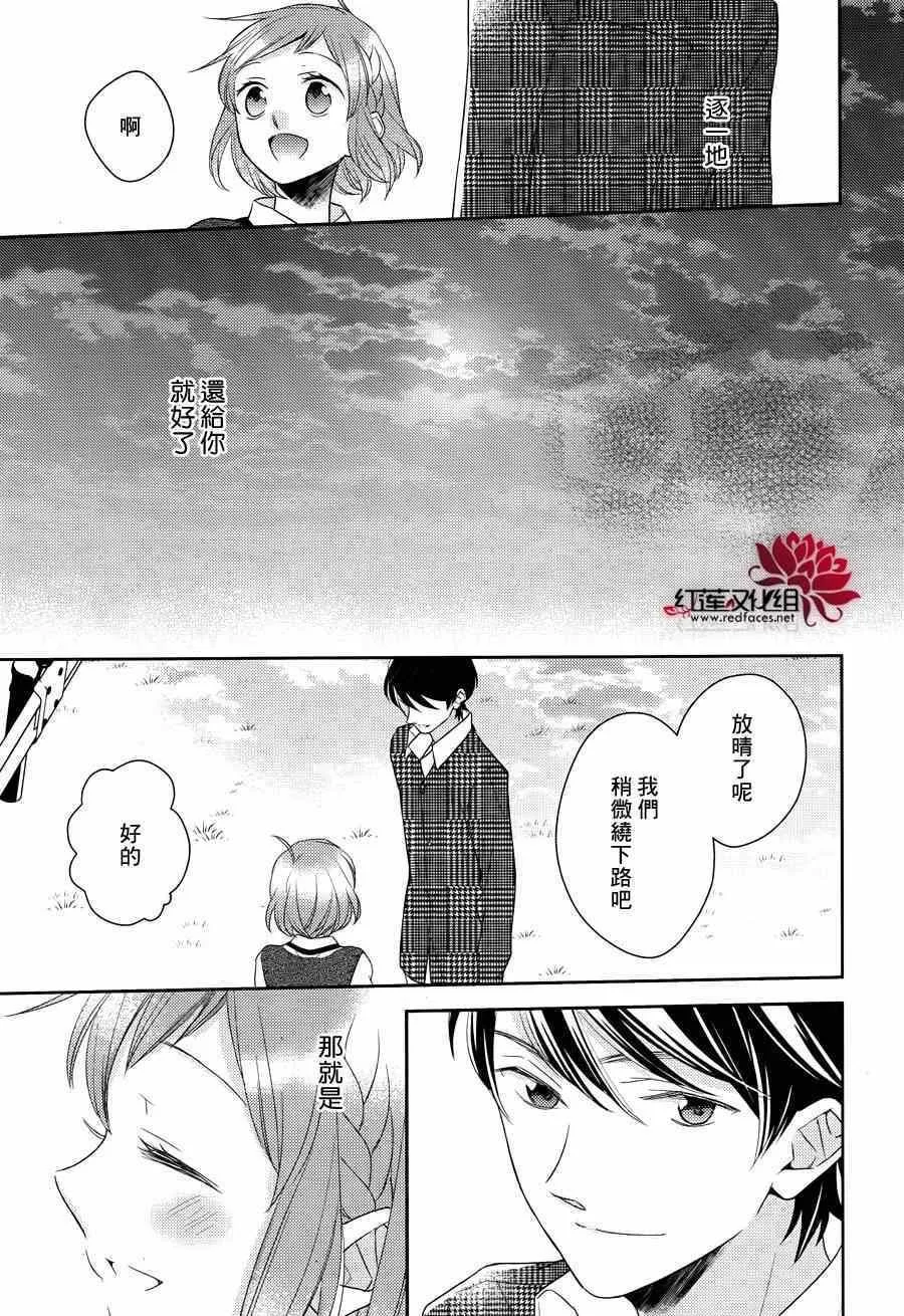 番外篇 第24页