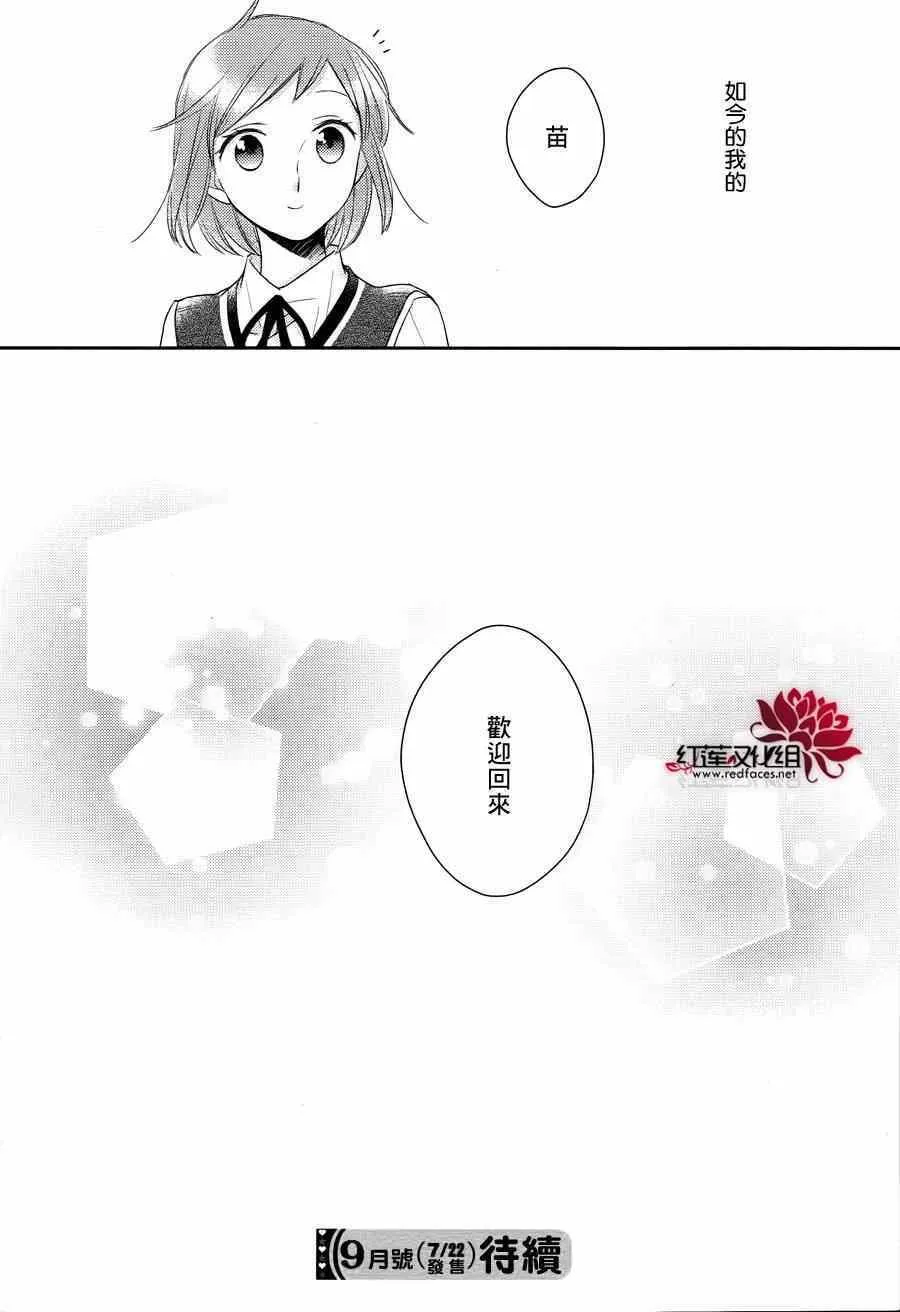 番外篇 第25页