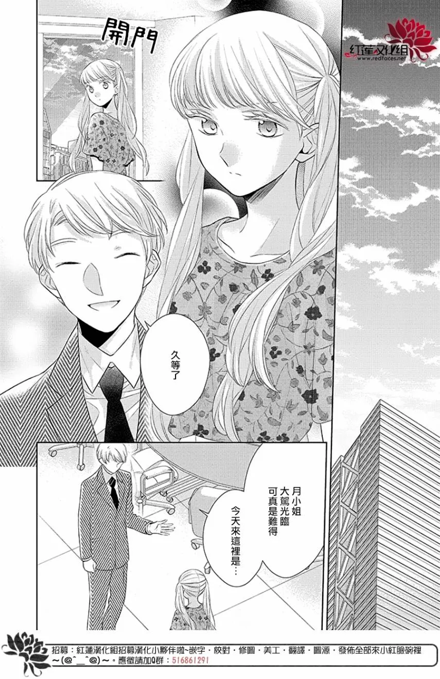 番外03 第2页