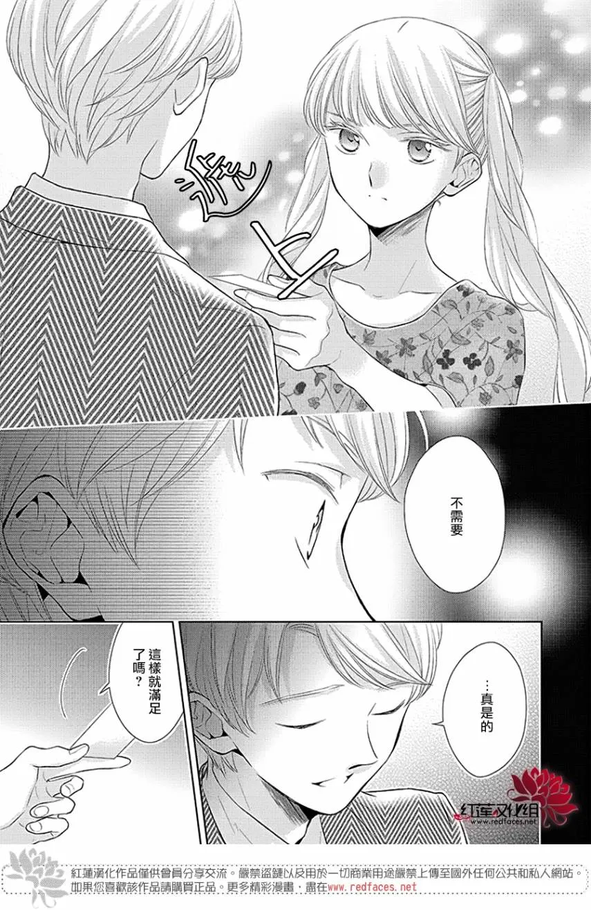 番外03 第3页