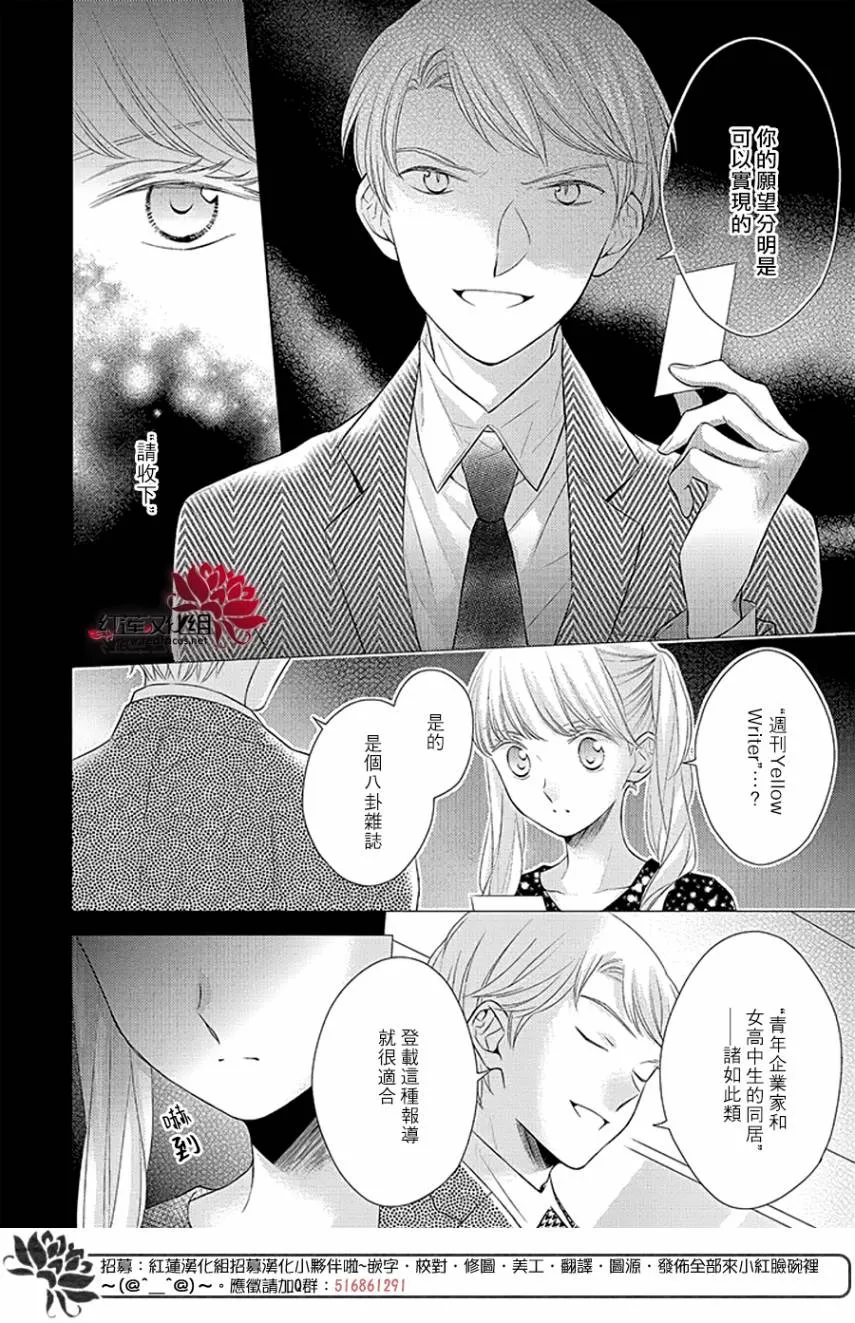 番外03 第4页